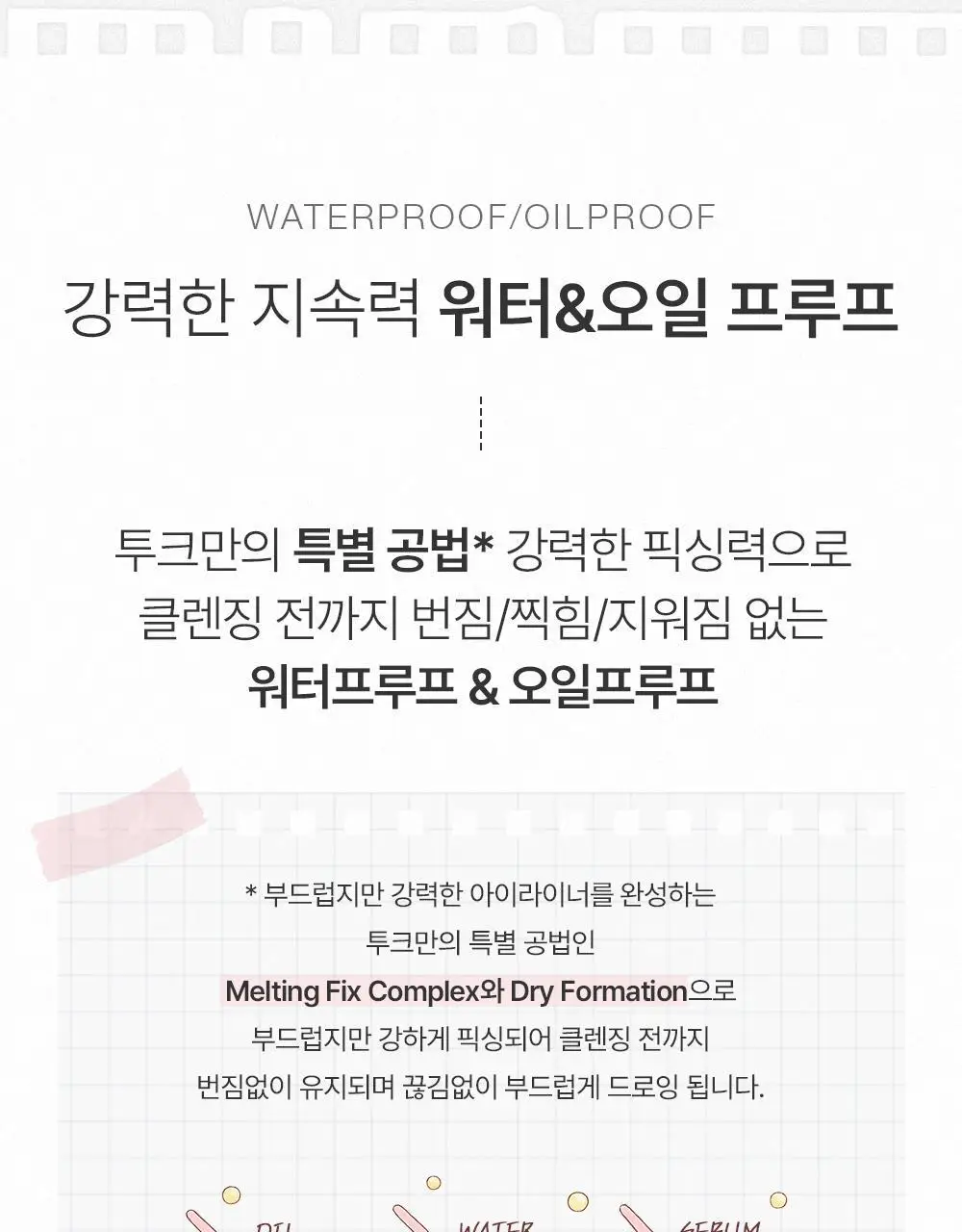 [NEW 리뉴얼] 투크 워터프루프 슬림 아이라이너 15 colors 상세페이지 36